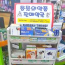 용현우리약국 이미지