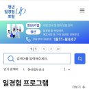 [심화과정] 슬기로운 자산관리 | [2026 상반기] 한국자산관리공사 일경험 면접 후기