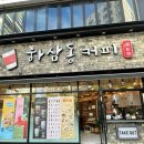하삼동커피 청도점 | 연수동 카페 하삼동커피 인천연수점 메뉴 추천 가격 칼로리 정보
