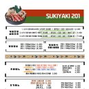 스키야키201 이미지