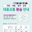 하나교통 이미지