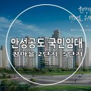 참아름 2단지 이미지