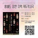 한국문화의집 KOUS | 6월 14일(토)~15일(일) 한국문화의집 KOUS <황해도 장연 지역 꼭두각시극 >