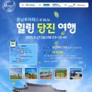 (주)대경관광 이미지