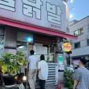 대전 여성의 청주여행 '원조로얄닭발' 용정동 닭발 맛집 솔직후기