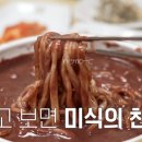 콩지칼국수