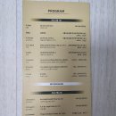 2025 신년 음악회-가곡스토리 | 2025 시민행복음악회 더 클래식 김해 공연 후기
