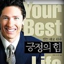 아멘합시다 (고후 1:19-20) 이미지