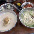 강촌사골칼국수