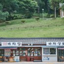 문화촌주유소 이미지