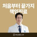 네이버구강악안면외과치과의원 이미지