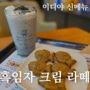 이디야커피동탄산척점 이미지