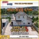 금복부동산공인중개사사무소 이미지