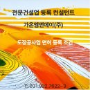 가온건설(주) 이미지