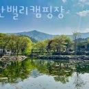 유명산밸리캠핑장 이미지