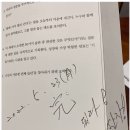 [7번째Book] 이기는습관 리뷰 이미지