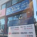 제니스메디칼 | 고급졌던 일산맞춤정장