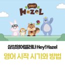 삼성영어송산학원