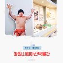 창원시립마산박물관 | 창원 볼거리 시립마산박물관 아이와 실내 가볼만한곳 어린이 체험