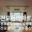 새한아트빌 네이버블로그