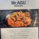 미스터아구 신내점 | 맛집 | 아이와 함께 가족모임하기 좋은 해물찜 아구찜 맛집 “미스터아구 신내점”(내돈내산 솔직후기)
