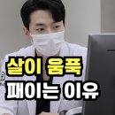 송도스타피부과의원 | 송도 진료과목 피부과 지방분해주사, 살 패임 막는 두 가지