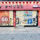 눈사랑안경&렌즈베리 수성점 이미지