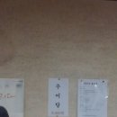 성지탕 | 진해맛집 ㅡ 진해 자은동 성지탕건물 수복추어탕!ㅋㅋ