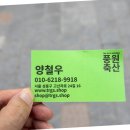 마장동정육점