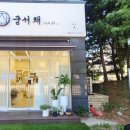 해밀예당1로200번길2 이미지