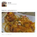 공감떡볶이 이미지