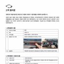 르노자동차서비스코너물금점 - 양산시 황산로 517 | 르노자동차서비스코너물금점