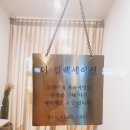 더릴렉세이션