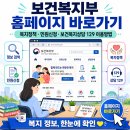 (유)129이송센터 | 보건복지부 홈페이지 바로가기 | 복지정책·민원신청·보건복지상담 129 이용방법