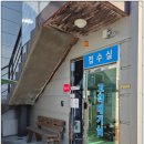 착한정비자동차공업사