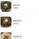 타래함흥냉면 이미지