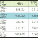 한국사능력검정시험 이미지