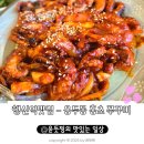 행신역 맛집 용두동 홍초 쭈꾸미
