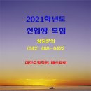 [ 대전수학학원 매쓰피아 ] 2021학년도 대학수학능력시험 수학 가형, 나형 문제 및 답안지 이미지