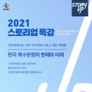 스토리업