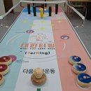 펀 스포츠 이미지