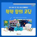 로봇코딩블럭여행 이미지