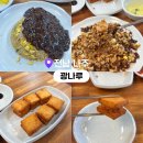 광나루 - 마포구 | 전남 나주 맛집 추천 남평읍 중화요리 맛집 광나루 후기