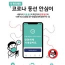 동선