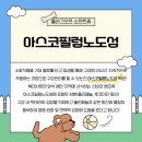 ㈜신기유통 | [신기펫케어] 프로덴 플라그오프 소프트츄 한 달 급여 후기