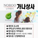 가나페인트상사