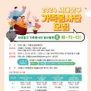 서대문구가족센터 이미지