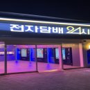 전담GATE 탄현점 24시간 언제든지 편리하게