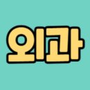 의료법인 서전의료재단 이미지