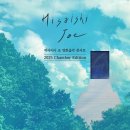 "영화, 음악으로 만나다" 이미지